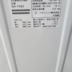 Panasonic洗濯機 5キロ 2024年✨の画像