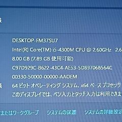 お渡しする方が決まりました。最新バージョン24H2　Windows11 　第四世代 LIFEBOOK A 574/H Corei5-4300M メモリ8GB HDD 500GB DVDマルチドライブの画像