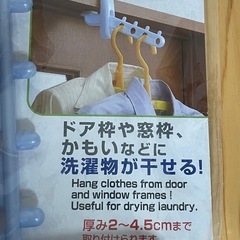 物干しフックの画像