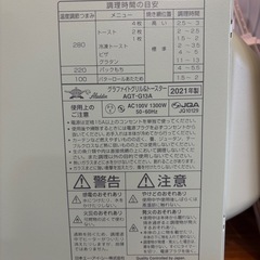 アラジン　オーブントースターの画像