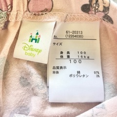 子供用半袖パジャマ❤ミニーちゃんとユニコーン　2点セット　100cm　上下セットの画像