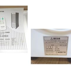 テクノイオン冷風扇 スリムタイプ TCI-050 リモコン付き テクノス 着脱式水タンク3.2L 冷風機 西岡店の画像