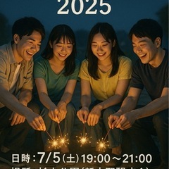 🎆花火ナイトピクニック🎆