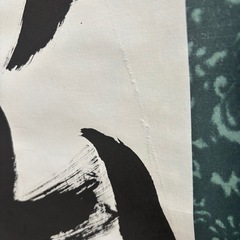 書道　掛け軸の画像