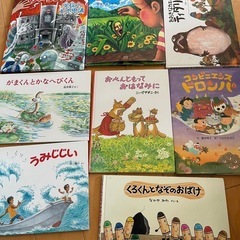 絵本いろいろ