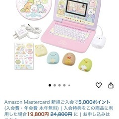 すみっコぐらし パソコンの画像