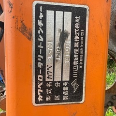 カワベロータリートレンチャー RL-701ごぼう 長いも 栽培床 部分深耕 堀削機 の画像