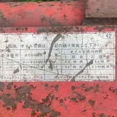 ニプロ ロータリー カルチ RM210 GL 正転/逆転 の画像