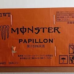 MONSTER PAPILLON　おまけ付