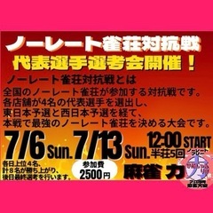挑戦者求ム！