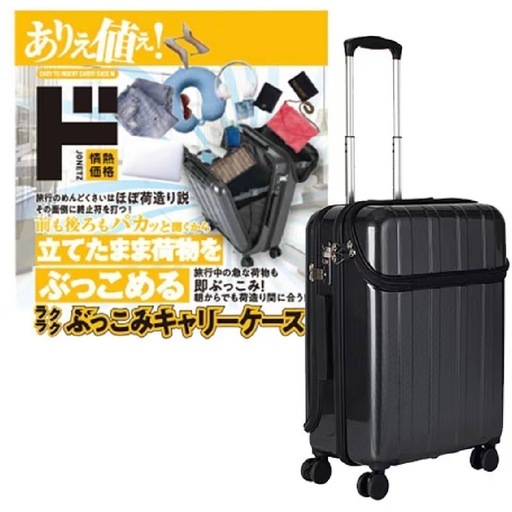 【武蔵小山店】 配送可！　キャリーケース スーツケース ドンキホーテ ラクラクぶっこみ Lサイズ 大容量 旅行 出張 軽量 キャリーバッグ トランクケース 4輪 新品 未開封 荷物整理 収納バッグ トランク