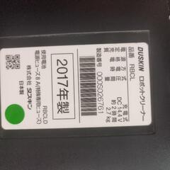 DUSKIN　ロボット掃除2017の画像