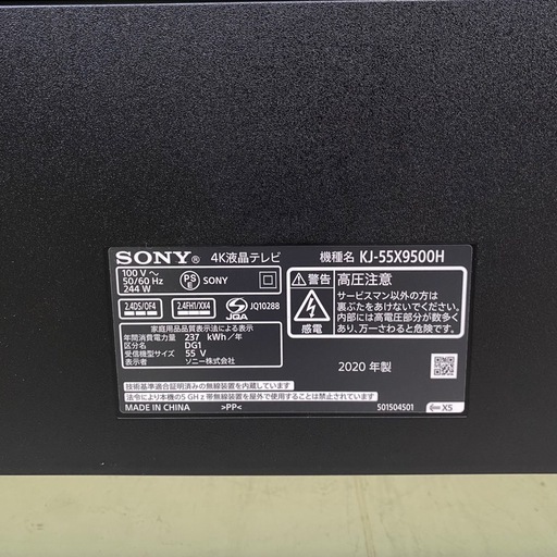 ?SALE?配達可能?【テレビ55V】2020年製　4K液晶テレビ　KJ-55X9500H 　YouTube・Netflixほか動画配