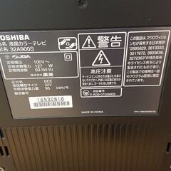 32型液晶テレビ（TOSHIBAレグザ）（持っていきます）の画像