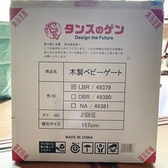 タンスのゲン 木製 ベビーゲート ペットゲート 設置幅74~84cm 突っ張り式 オートクローズ機能付き 前後90度開閉 扉解放機能 上下ロック ブラウン 拡張フレーム付き　価格応談可
の画像