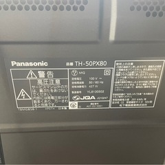 50インチ テレビの画像