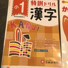 格安　小学一年　漢字ドリル2冊の画像
