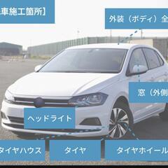 洗車+コーティング