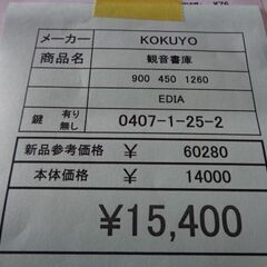 KOKUYO　観音書庫　岐阜 滋賀 愛知 三重 一宮 大垣 各務ヶ原 多治見 土岐 一宮 稲沢の画像