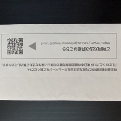 JR東日本 株主優待券 4割引 10枚の画像