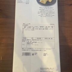 〈鶴屋八幡〉干し琥珀 山清水(12個入)の画像