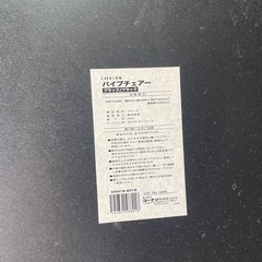 黒 パイプ椅子 中古品 折りたたみ椅子 会議椅子 の画像