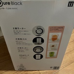 テスコム ジューサー (投入口70mm)TJ210-W ホワイト TESCOM 新品未使用の画像