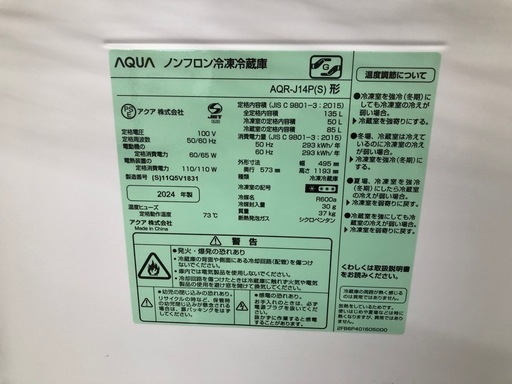 【ジャングル守口店】TE 冷凍庫　アクア AQR-J14P