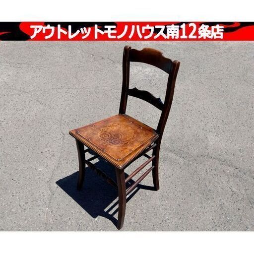 うかページ アンティーク調 ダイニングチェア 木製 幅43×奥41×高88cm 椅子