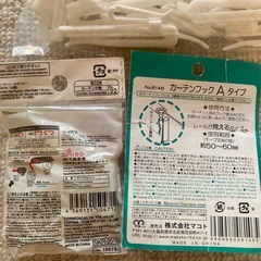 カーテンフック大量 レールランナー の画像