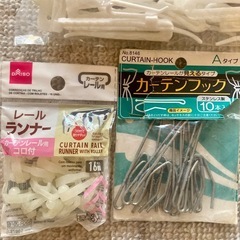 カーテンフック大量 レールランナー の画像