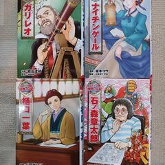 伝記漫画10冊セット　ポプラ社、他の画像