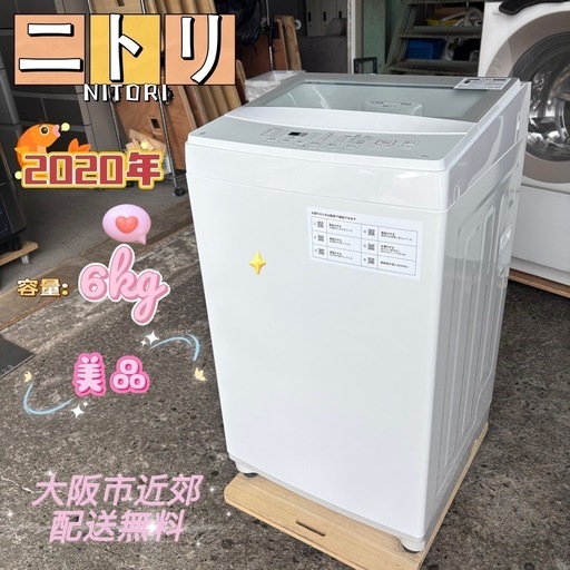 ☆地域限定配達無料★ Panasonic洗濯機　パナソニック洗濯機　6kg ✨Panasonic✨全自動電気洗濯機2022年6kg 大阪市近郊配送無料✨