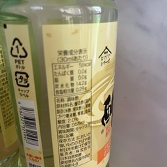 未開封　おいしい酢　955ml×2本　（株）日本自然発酵　美味しい酢　蜂蜜入の画像