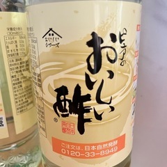 未開封　おいしい酢　955ml×2本　（株）日本自然発酵　美味しい酢　蜂蜜入の画像