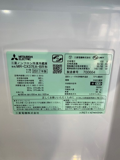 冷蔵庫,三菱,木目調,オシャレ,激安