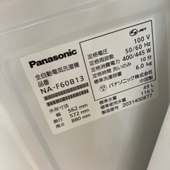 Panasonic 全自動洗濯機の画像
