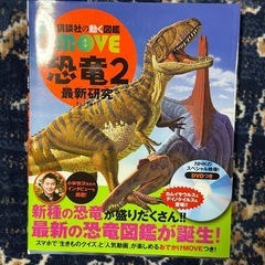 図鑑moveセットの画像