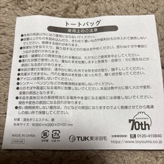 【値下げ】トートバッグの画像
