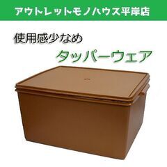 タッパーケースの中古が安い！激安で譲ります・無料であげます