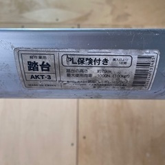 アルミ脚立  中古品 79cm の画像