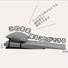 リクライニングベッドの画像