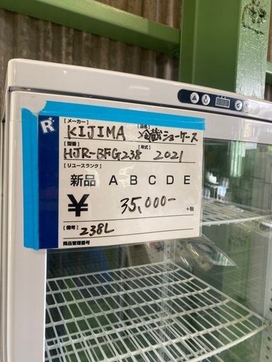 冷蔵ショーケース,KIJIMA,オシャレ
