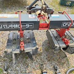 コバシ 中耕ローター CF206 滋賀県長浜市より引取限定