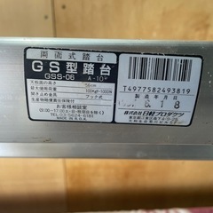 アルミ脚立 56cm 中古品 の画像