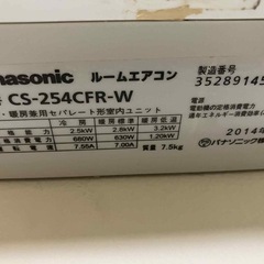パナソニックエアコン (レ) 立花の季節、空調家電《エアコン》の