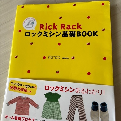 連休限定値引き　ロックミシン　アーチゼン