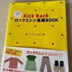 連休限定値引き　ロックミシン　アーチゼンの画像
