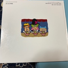 スーパーワイドチャレンジえほんの画像