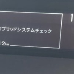 レクサス車・トヨタ車　ハイブリッドバッテリーエラー　専用診断機にて診断・エラーキャンセル　応急処置　格安対応 − 宮城県